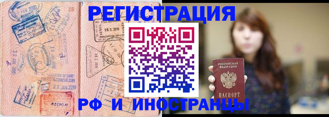 временная регистрация адрес в Харовске