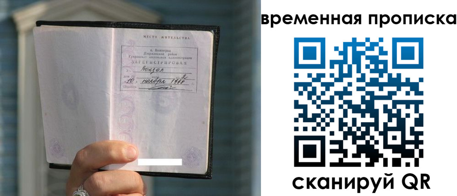 прописка поиск в Харовске