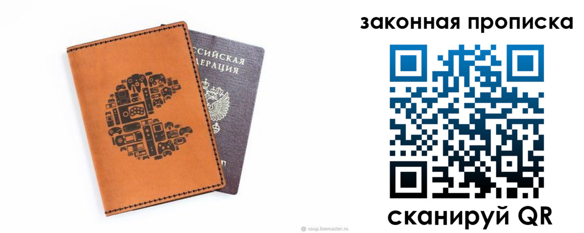 временная регистрация для всех в Харовске