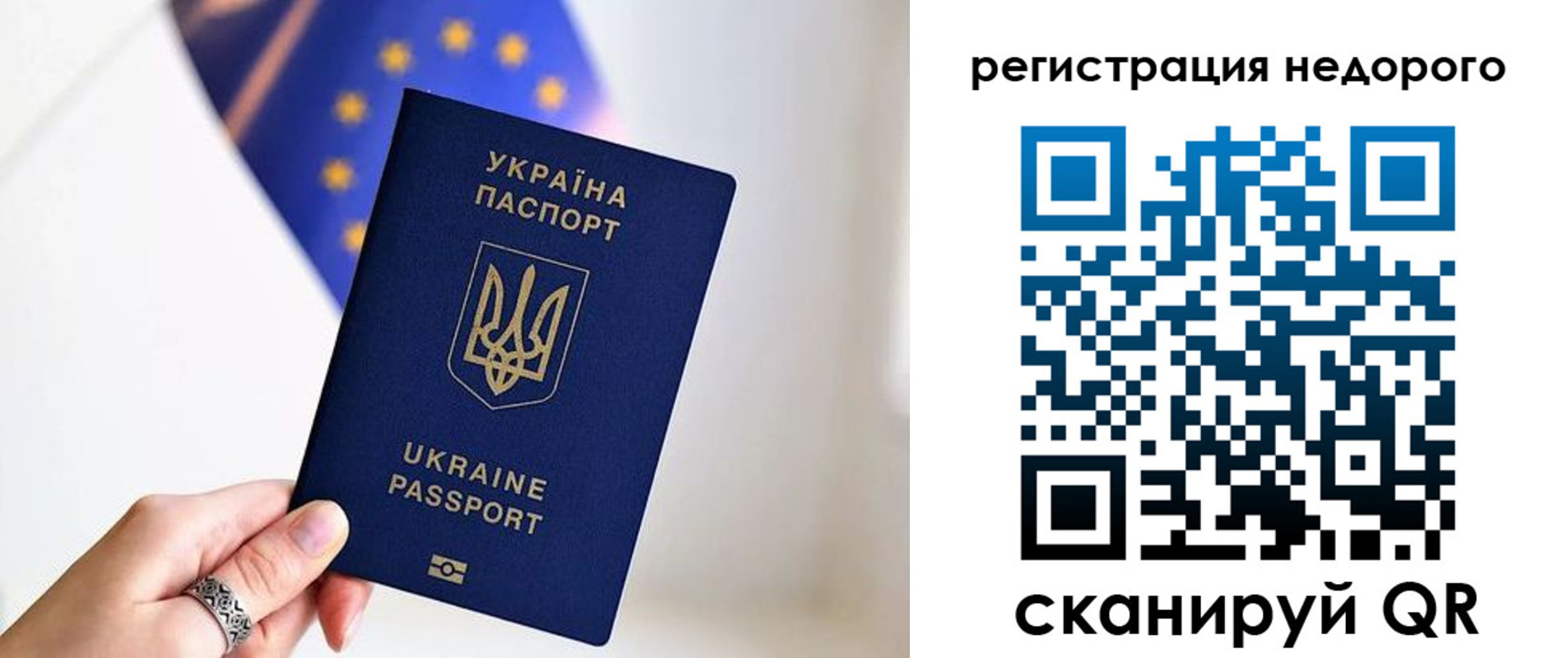 прописка 2025 в Харовске
