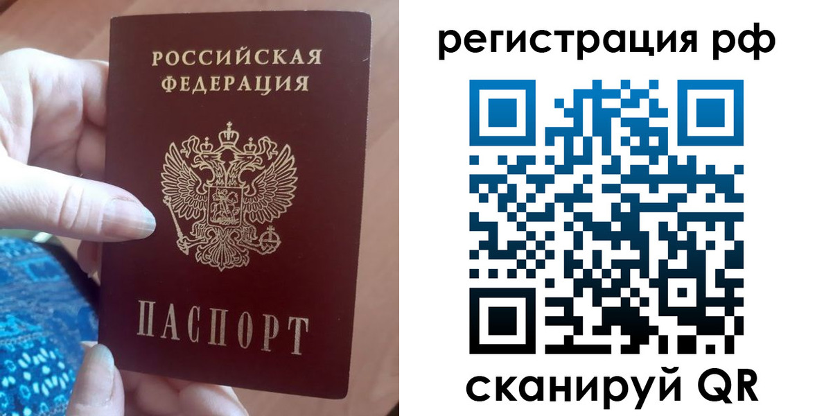 прописка законно в Харовске