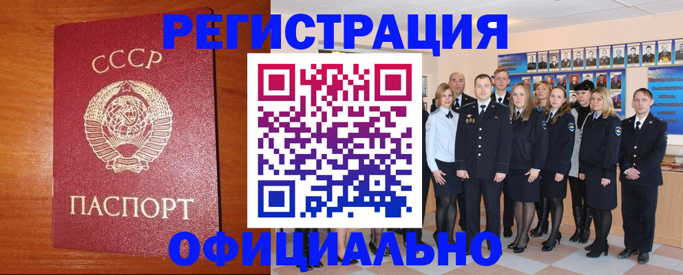 прописка паспорт в Харовске