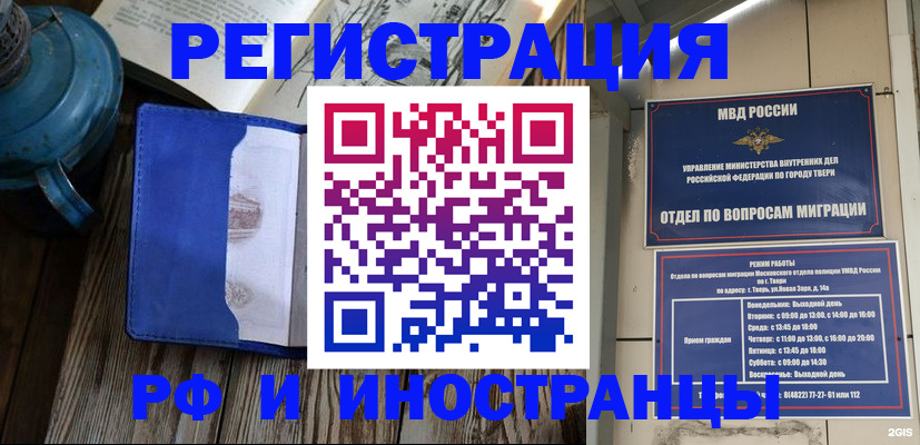 прописка для военкомата в Харовске