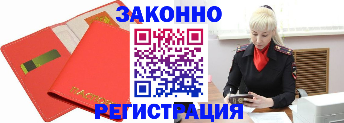 прописка для военкомата в Харовске