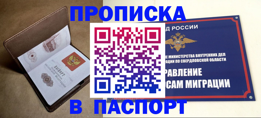 где прописаться в Харовске